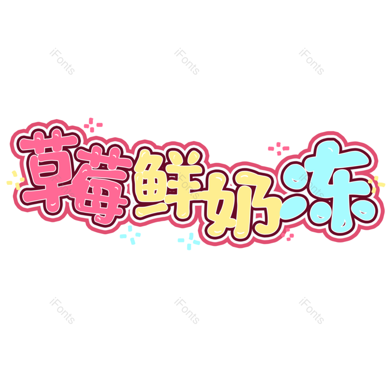 图片,元素,PNG,免抠素材